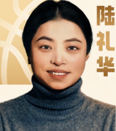 陆礼华
