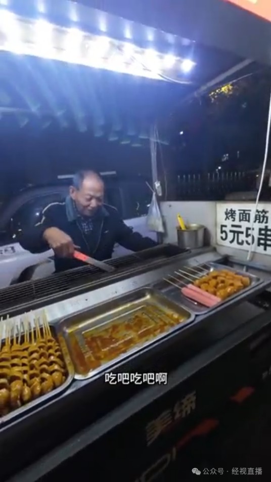 面筋爷爷