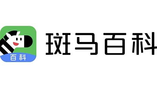 斑马百科