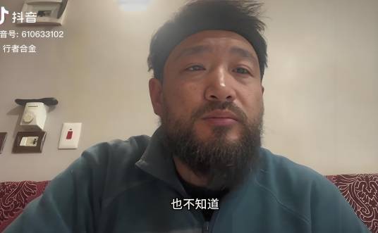 行者合金