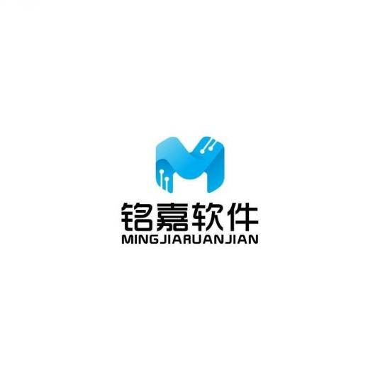 常德铭嘉软件开发工作室