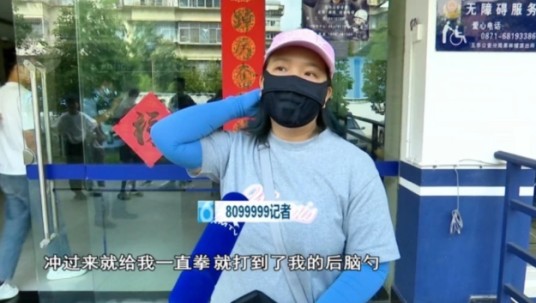 8·19昆明记者采访受伤事件