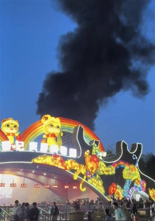 5·10长春动植物公园起火事故
