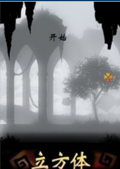 立方体1.1.1