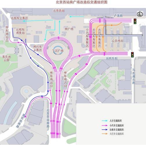 北京西站南广场出租车交通流线