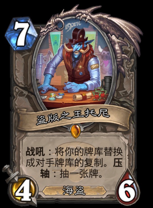 盗版之王托尼
