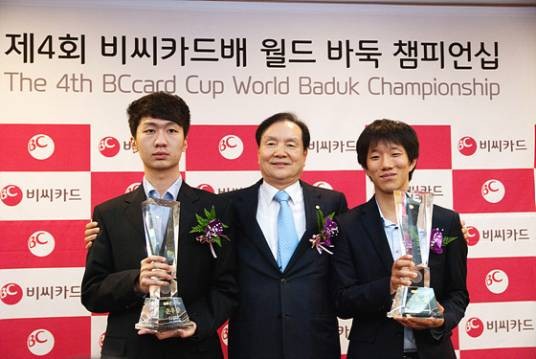 第4届BC卡杯世界围棋公开赛