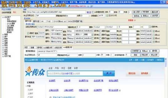 网站采集