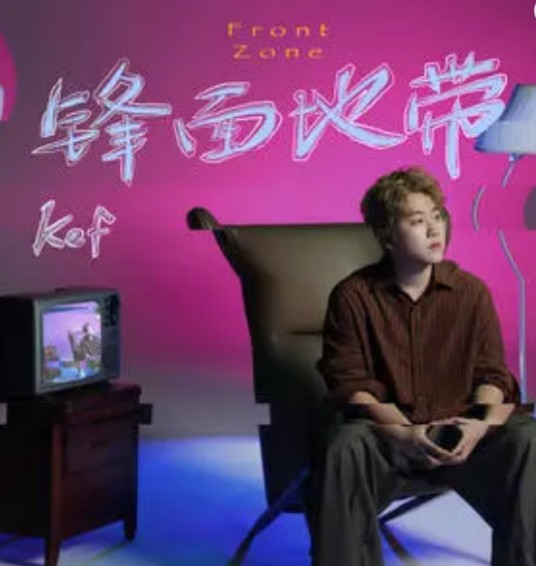 我比想象中更爱你（刘可夫演唱的歌曲）