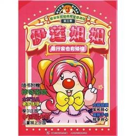 伊莲姐姐银行家也有烦恼