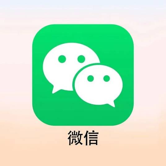 微信鸿蒙版 App