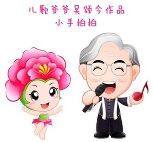 家族称呼歌