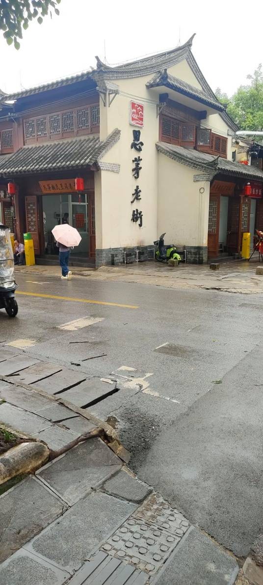 戴家巷（位于云南省普洱市思茅区老街的一条巷子）