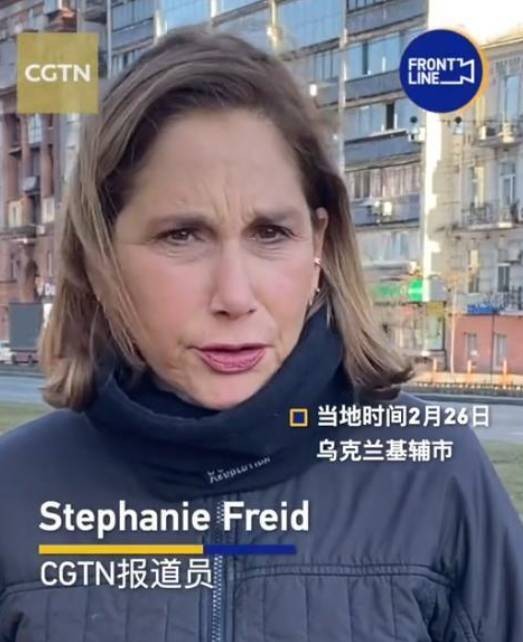 Stephanie Freid