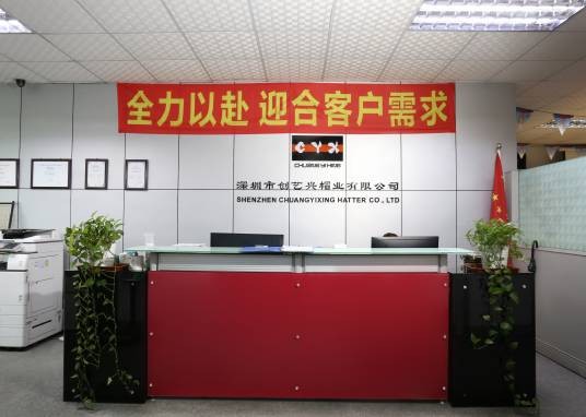 深圳市创艺兴帽业有限公司