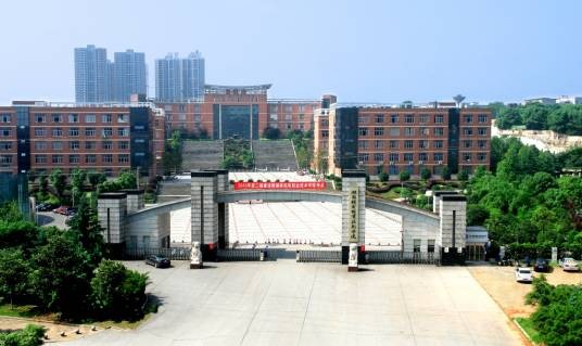 湖南省机械工业技术学院