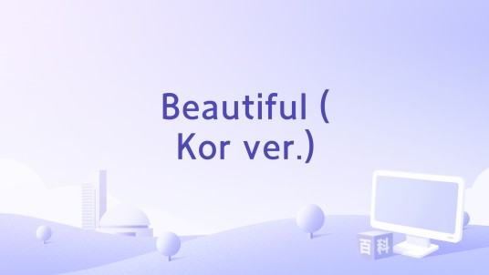 Beautiful (Kor ver.)