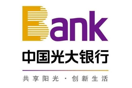 中国光大银行股份有限公司郑州淮河路支行