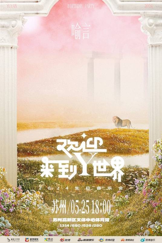 欢迎来到Y世界
