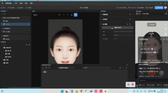AI特效