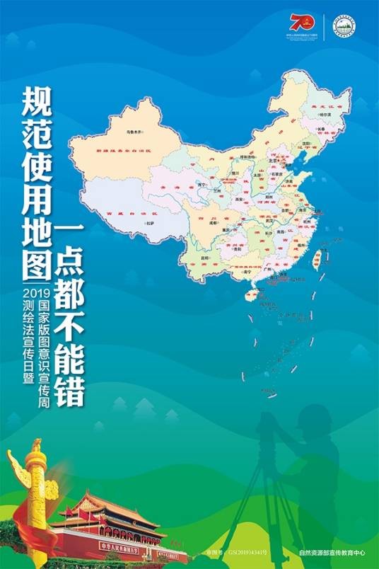 标准地图