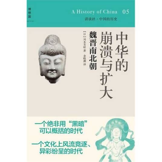 李唐氏族之推测