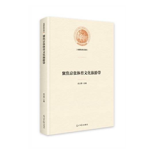 北京冬奥会大事记