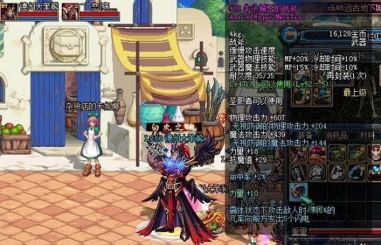 牛头械王的战斧