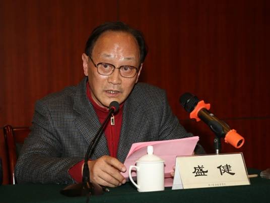 盛健（原浙江金融职业学院院长）