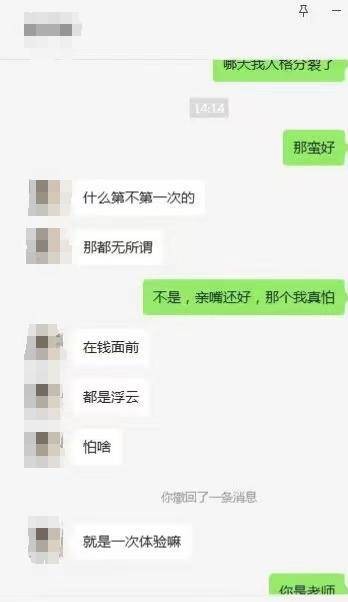 2024年杭州教师骚扰初中生事件