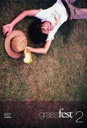 2007 小草地贰年级 Grassfest / 2