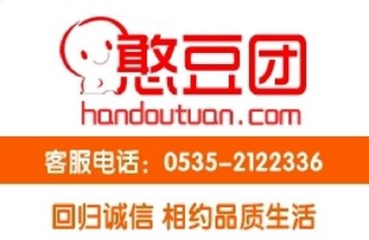 憨豆团