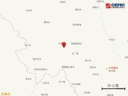 8·13木里地震