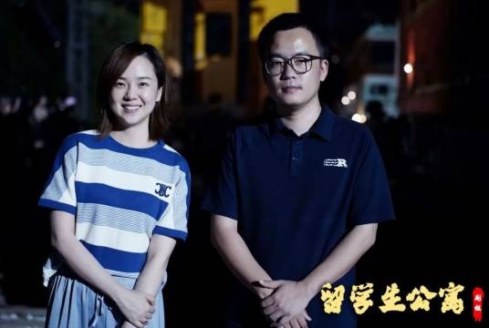 留学生公寓