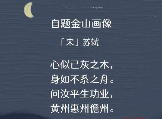 自题金山画像