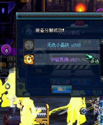 狗眼（地下城与勇士游戏材料）