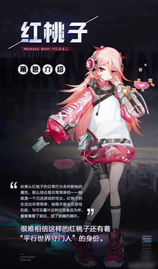 红桃子