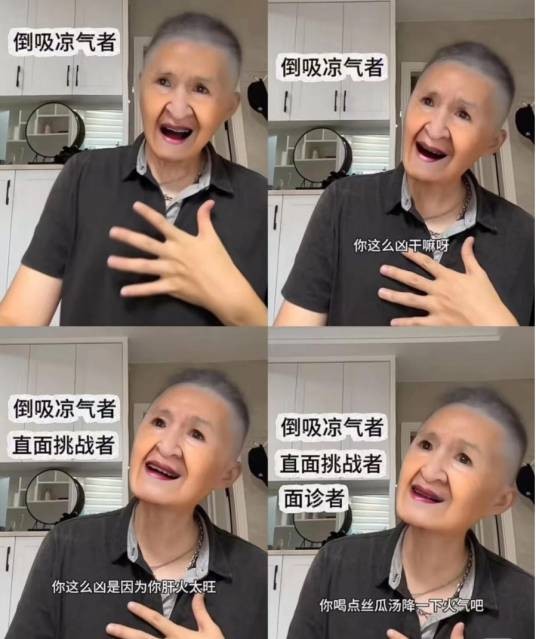 丝瓜汤（网络热梗）