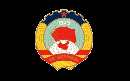 王沪宁：在全国政协十四届二次会议闭幕会上的讲话