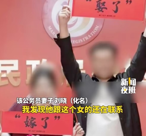 2025年唐县女子举报公务员丈夫出轨事件