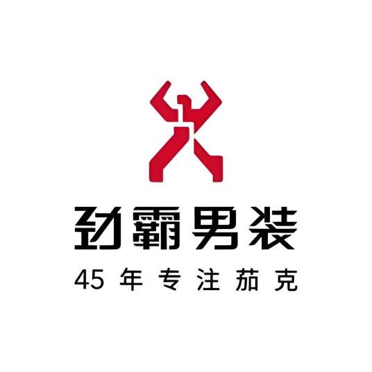 劲霸男装官方旗舰店