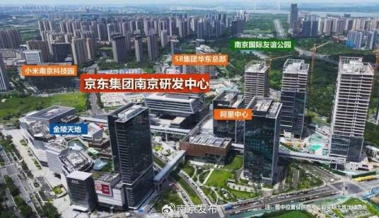 京东集团南京研发中心