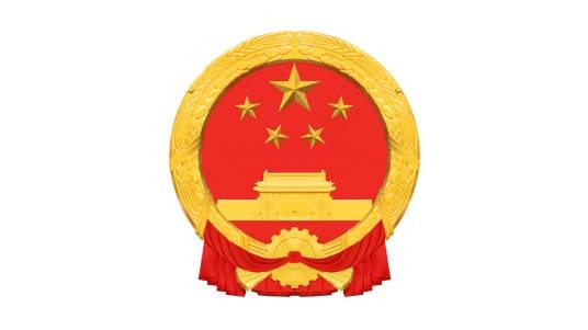 关于促进外贸稳定增长的若干政策措施