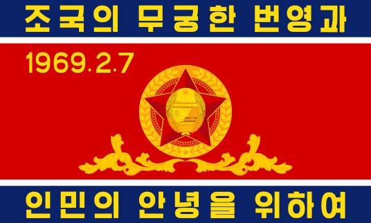 朝鲜人民军特战部队