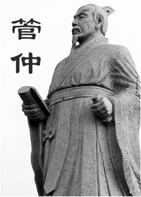 法家伦理思想