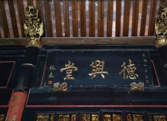 仙岭德兴堂