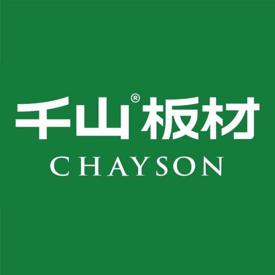 山东千山木业集团有限公司