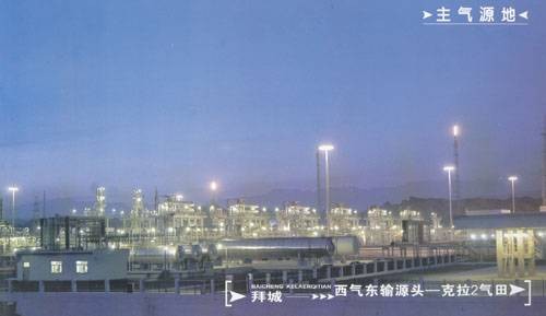 克拉美丽气田