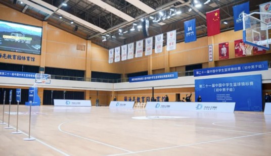 第21届中国中学生篮球锦标赛