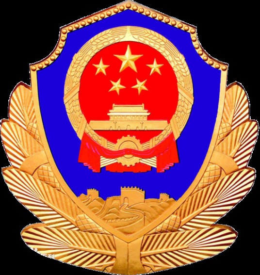 天津市滨海新区公安局天津港分局